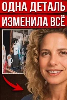 Дом, полный опасных секретов