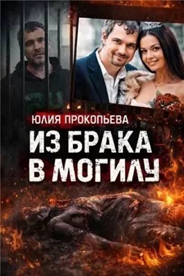 Муж обвиняется в сокрытии тела