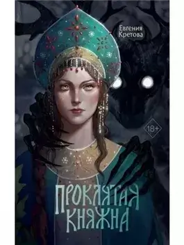 Благо Дающая