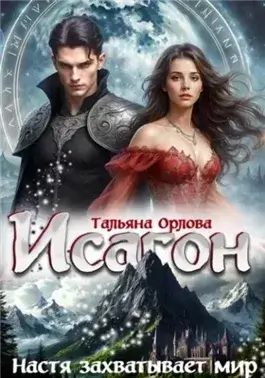 Настя захватывает мир