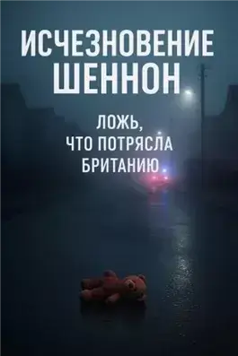 Как раскрыли инсценировку похищения