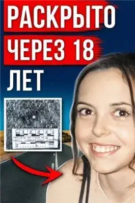 Холодное дело Австралии
