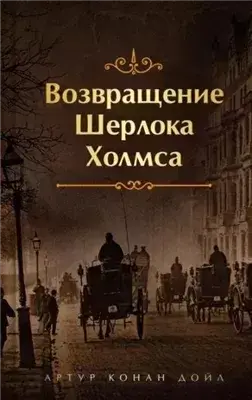 Конец Чарльза Огастеса Милвертона