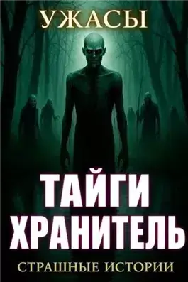 По законам леса