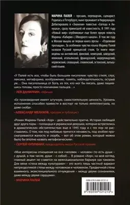 Long Distance или Славянский акцент. Повести и сценарные имитации