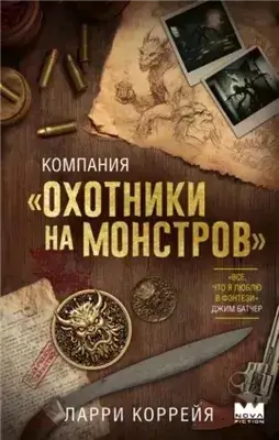 Компания «»
